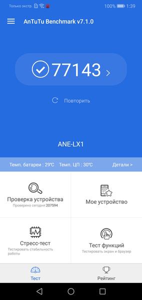 Смартфон Huawei P20 Lite:, фото 70