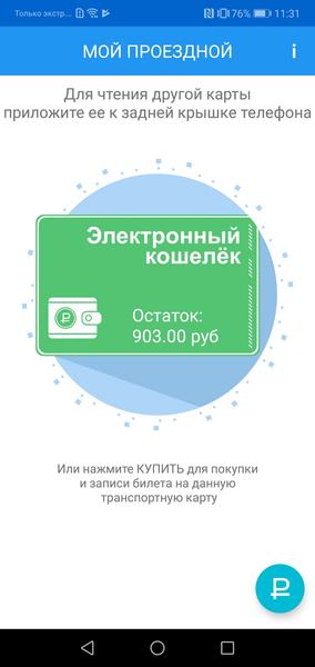 Смартфон Huawei P20 Lite:, фото 53