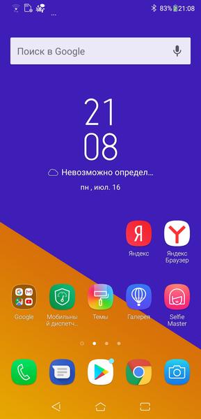 Смартфон Asus Zenfone 5Z:, фото 36