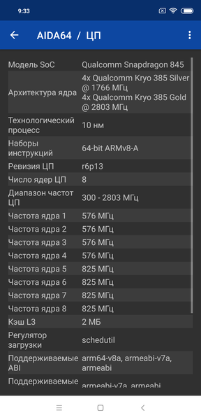 Смартфон Xiaomi Mi 8:, фото 82