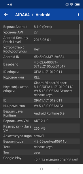 Смартфон Xiaomi Mi 8:, фото 83