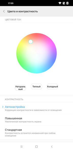 Смартфон Pocophone F1:, фото 33