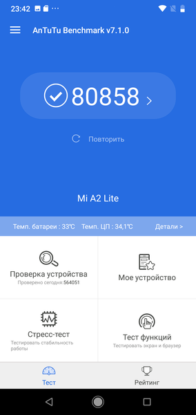 Смартфон Xiaomi Mi A2 Lite из программы Android One:, фото 57
