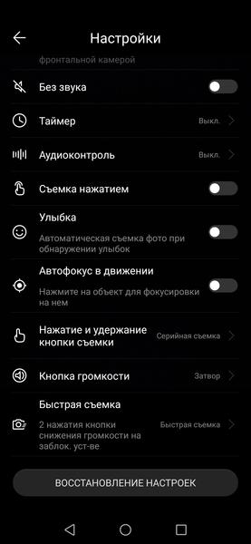 Смартфон Huawei Mate 20 lite:, фото 35