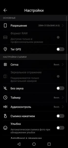 Смартфон Huawei Mate 20 lite:, фото 37
