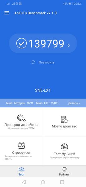 Смартфон Huawei Mate 20 lite:, фото 65