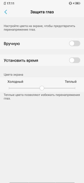 Смартфон Vivo V11:, фото 28