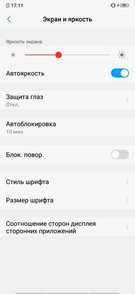 Смартфон Vivo V11:, фото 15