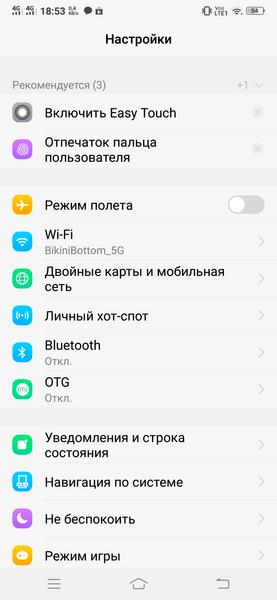 Смартфон Vivo V11:, фото 55