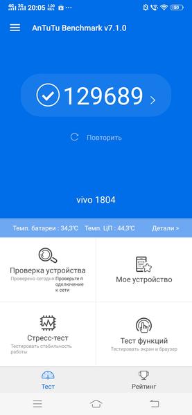 Смартфон Vivo V11:, фото 67