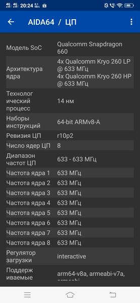 Смартфон Vivo V11:, фото 64