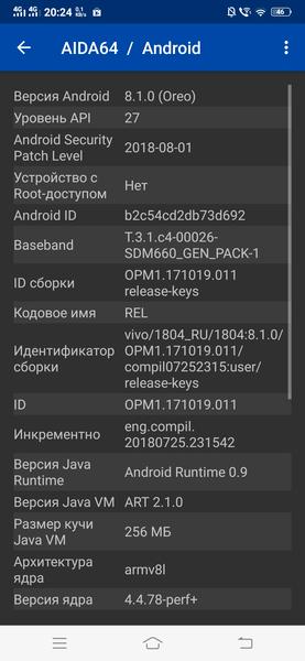 Смартфон Vivo V11:, фото 65