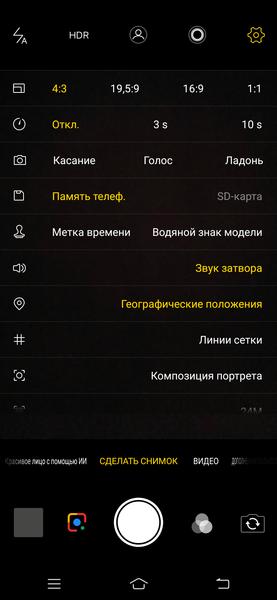 Смартфон Vivo V11:, фото 33