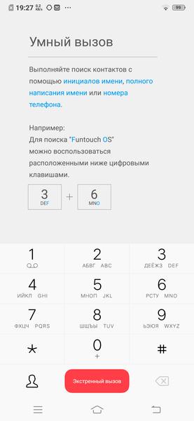 Смартфон Vivo V11:, фото 54