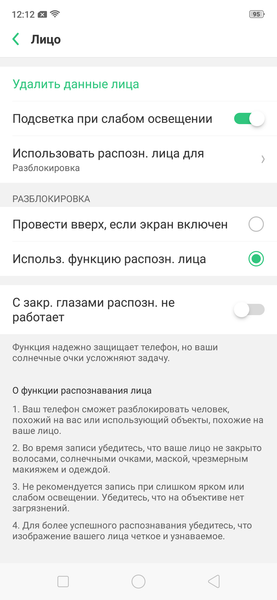 Oppo RX17 Pro:, фото 70