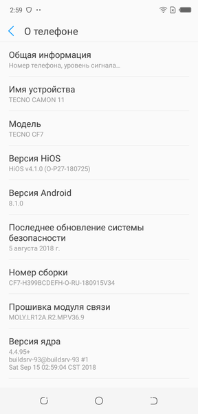 Смартфон Tecno Camon 11:, фото 49