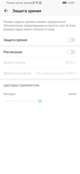 Смартфон Honor Magic 2:, фото 31