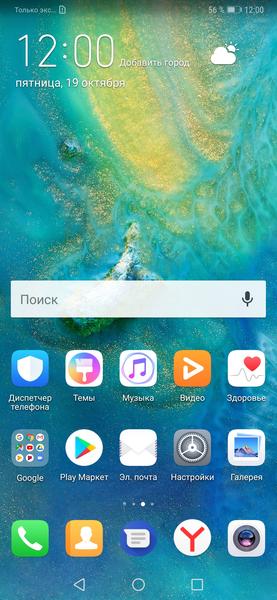 Флагманский смартфон Huawei Mate 20 Pro:, фото 79