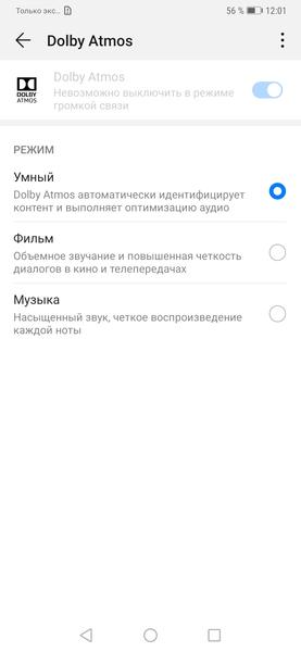 Флагманский смартфон Huawei Mate 20 Pro:, фото 81