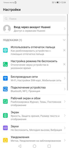 Флагманский смартфон Huawei Mate 20 Pro:, фото 76
