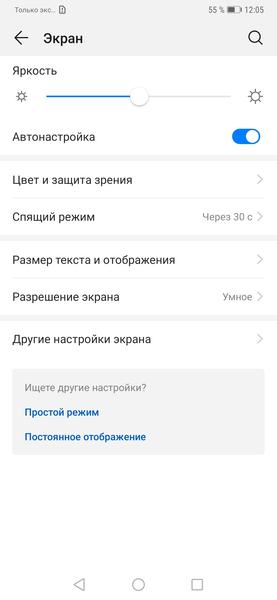 Флагманский смартфон Huawei Mate 20 Pro:, фото 13