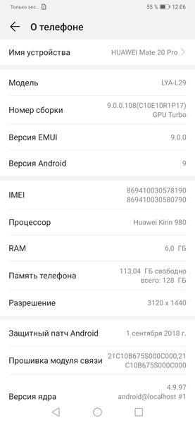 Флагманский смартфон Huawei Mate 20 Pro:, фото 77