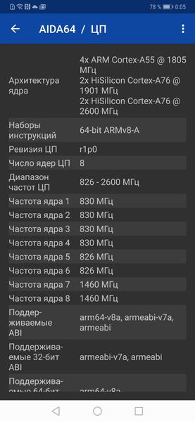 Флагманский смартфон Huawei Mate 20 Pro:, фото 84