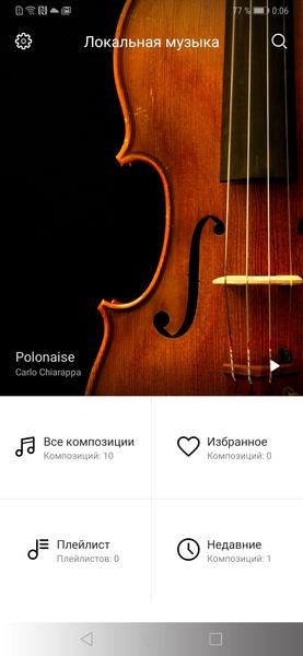Флагманский смартфон Huawei Mate 20 Pro:, фото 83