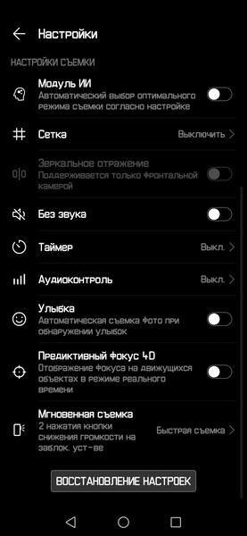 Флагманский смартфон Huawei Mate 20 Pro:, фото 43