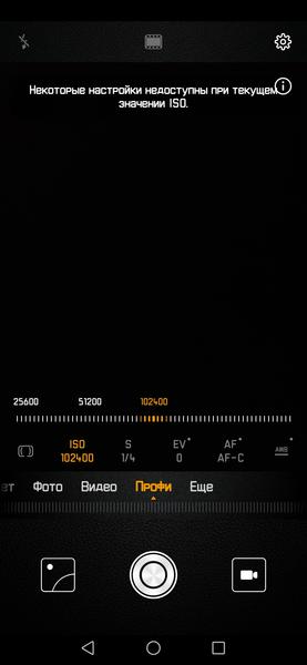 Флагманский смартфон Huawei Mate 20 Pro:, фото 44