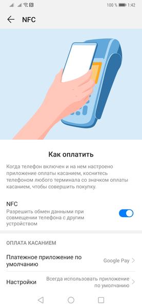 Флагманский смартфон Huawei Mate 20 Pro:, фото 69