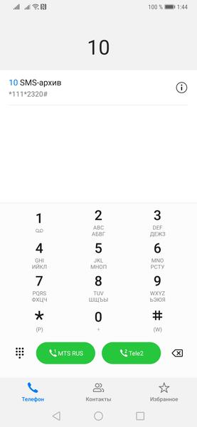 Флагманский смартфон Huawei Mate 20 Pro:, фото 70