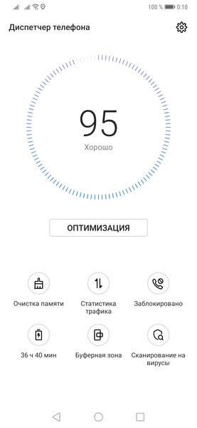 Флагманский смартфон Huawei Mate 20 Pro:, фото 78