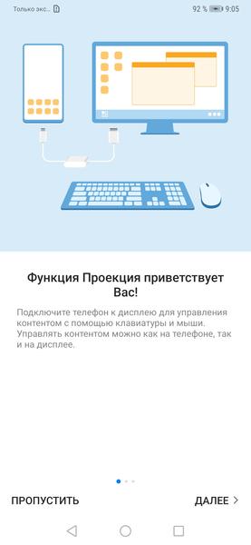 Флагманский смартфон Huawei Mate 20 Pro:, фото 97