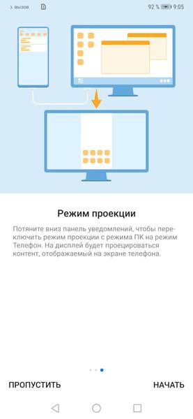 Флагманский смартфон Huawei Mate 20 Pro:, фото 99