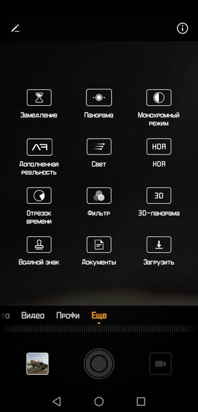 Смартфон Huawei Mate 20:, фото 45