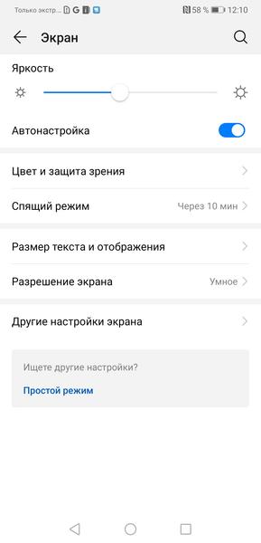 Смартфон Huawei Mate 20:, фото 12