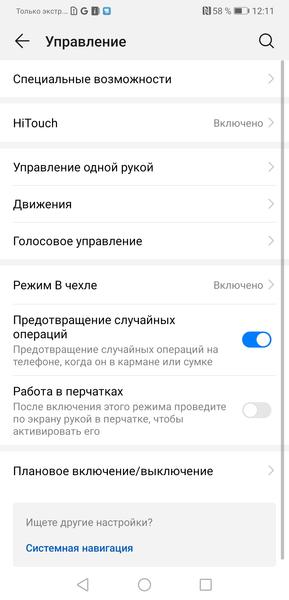 Смартфон Huawei Mate 20:, фото 71