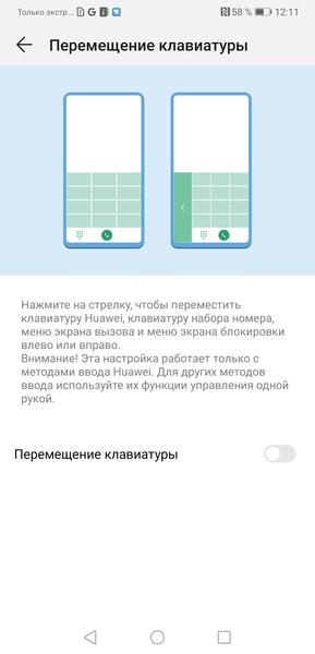 Смартфон Huawei Mate 20:, фото 68
