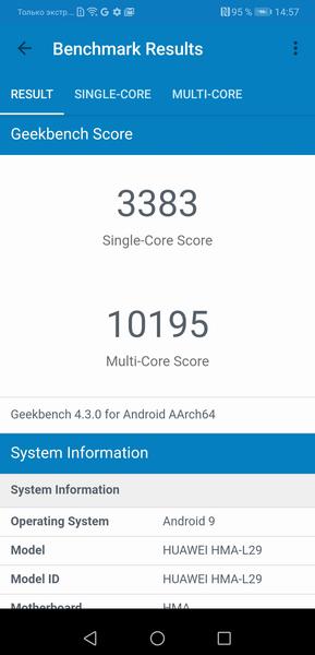 Смартфон Huawei Mate 20:, фото 80