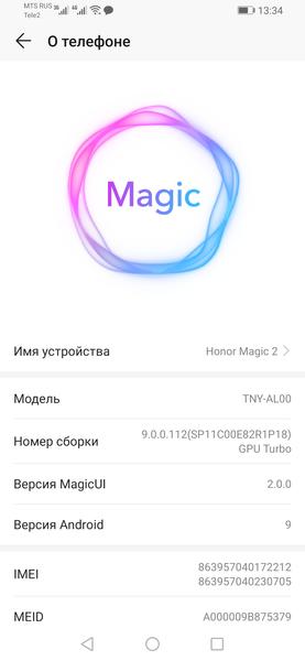 Смартфон Honor Magic 2:, фото 65