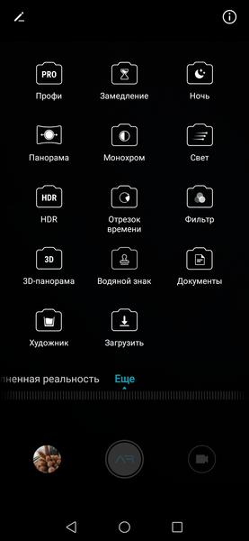 Смартфон Honor Magic 2:, фото 41