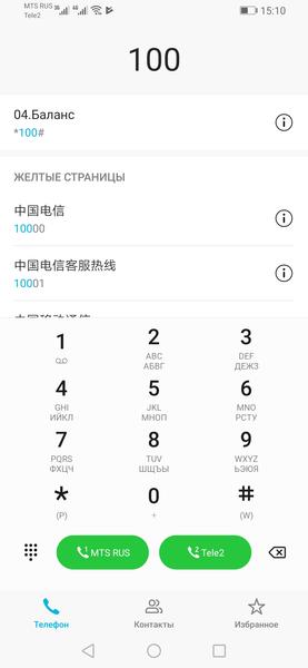 Смартфон Honor Magic 2:, фото 63