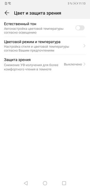 Смартфон Huawei Mate 20:, фото 31