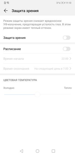 Смартфон Huawei Mate 20:, фото 32