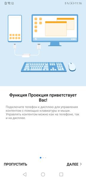Смартфон Huawei Mate 20:, фото 88