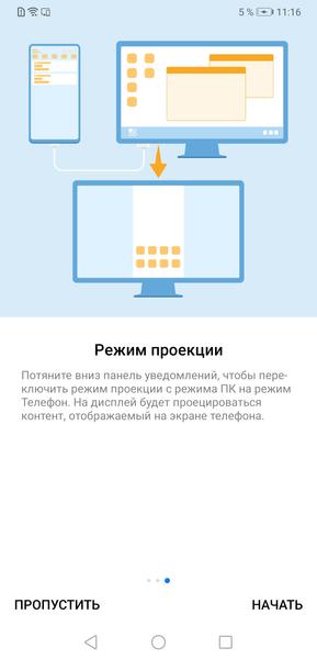 Смартфон Huawei Mate 20:, фото 90
