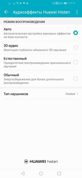 Смартфон Honor 8X:, фото 68