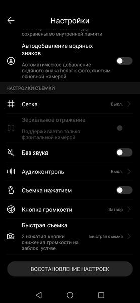 Смартфон Honor 8X:, фото 36