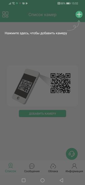 Умный дом InVin SC-4:, фото 30